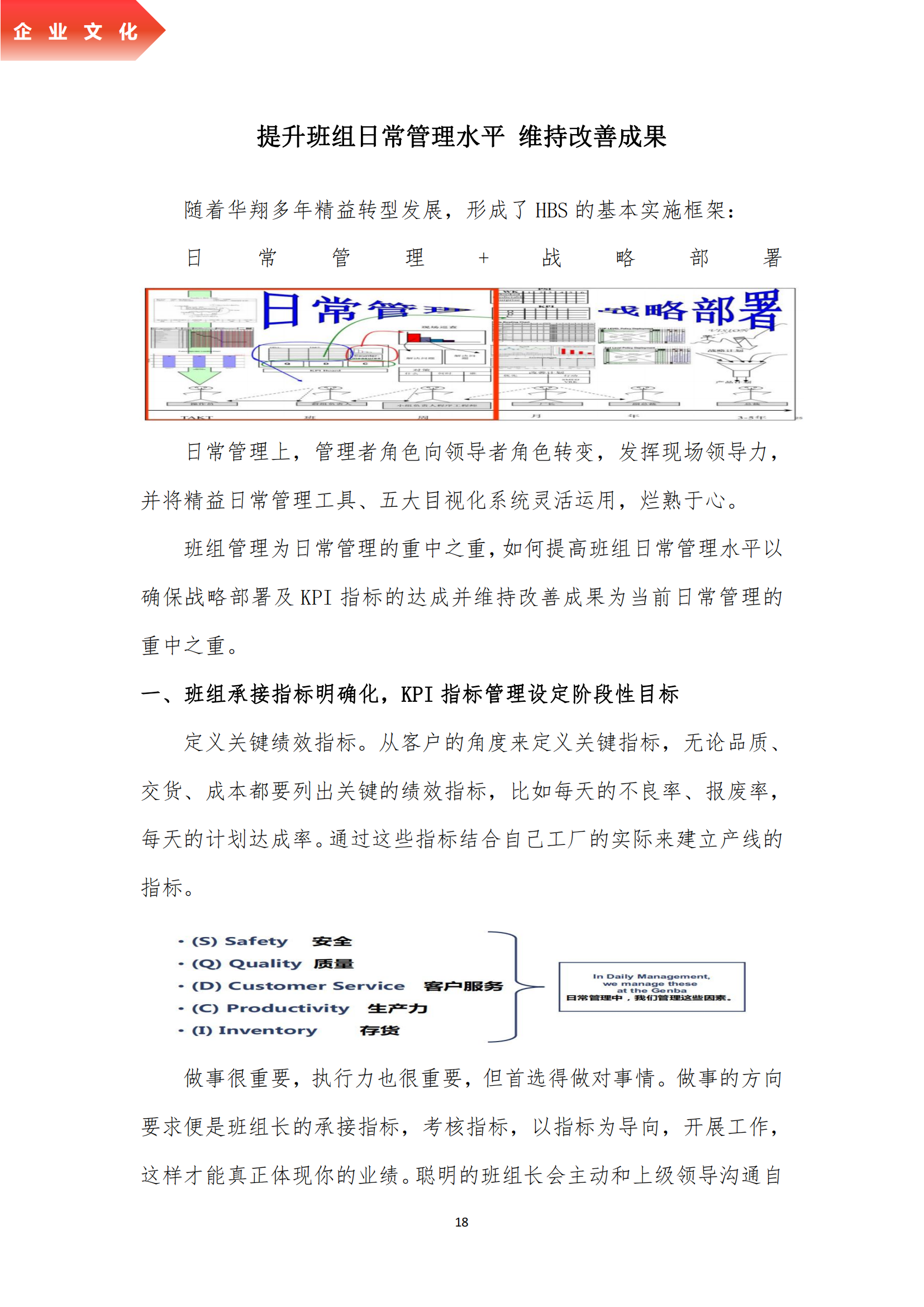 《華翔奮進(jìn)》2023年6月第6期_20.png